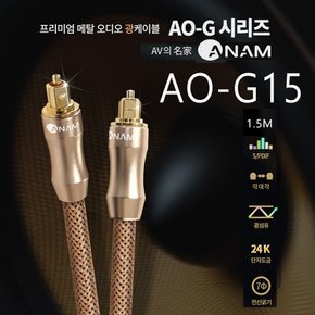 옵티컬 전송 광 케이블 AO-G15 1.5M 각대각 사운드 전송 나일론 메쉬 고품질 오디오 광단자