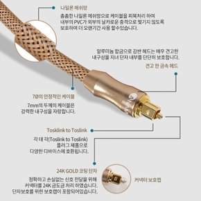 옵티컬 전송 광 케이블 AO-G15 1.5M 각대각 사운드 전송 나일론 메쉬 고품질 오디오 광단자