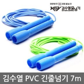 김수열 PVC 긴줄넘기 LR-003 단체줄넘기 7M