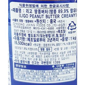 리고 땅콩버터 1000g