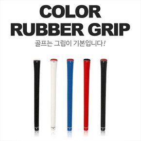 [체스골프-기획특가] 카시야 칼라 골프 고무그립