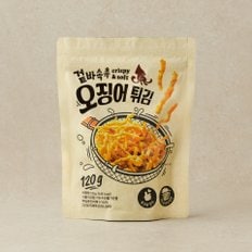 겉바속촉 오징어튀김 120g