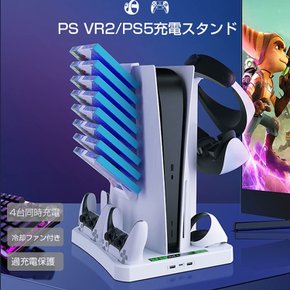 PS VR2 PS5 vr2용 충전 스탠드 컨트롤러 컨트롤러 대응 충전 스탠드 충전 도크 4대 동시 충전
