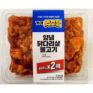 (KG)양념닭다리살불고기 800g*2