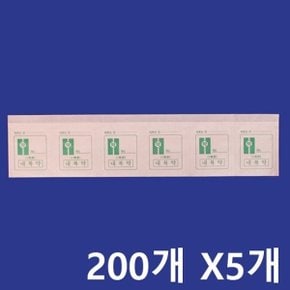 분포지 6p 200개 X5개 노루지 약포지 약포장지 약봉투