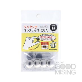 SUNCOCCOH 원터치스냅 14MM 메탈 홈패션 재봉용품