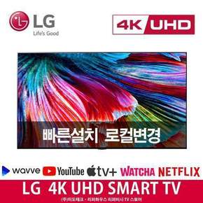 [리퍼] LG 50인치 4K UHD 스마트 TV 50UN6955 리퍼