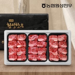 [명절 후 배송][냉동]농협횡성한우 어사품 1등급 갈비세트 1호1.8kg(냉동 팩당 600g)