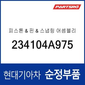 피스톤 & 핀 & 스냅링  (234104A975) 쏠라티 (2015 이후), 쏠라티 특장 (2016 이후), E마이티NARROW (2010.03 이후), E마이티 특장NARROW (2010 이후), 포터2 (2016 이후), 포터2 (2020 이후), 포터2 특장  (2016 이후), 포터2 특장 (2020