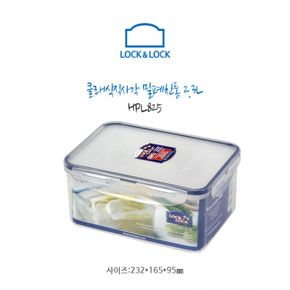 락앤락 주방용품 HPL825-클래식-직사각-2.3ℓ