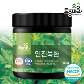 HACCP인증 국산 인진쑥환 280g[33167136]