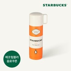 [스타벅스] 펭귄북스 FEJ 보온병 500ml