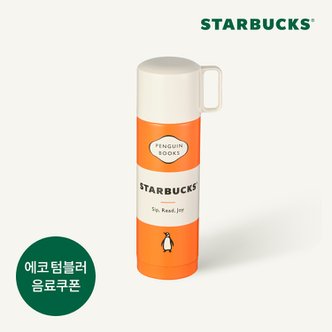 스타벅스 펭귄북스 FEJ 보온병 500ml