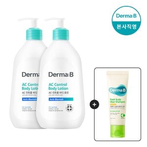 더마비 [1+1] AC 컨트롤 바디로션 400ml [GIFT] 튼살크림 30ml