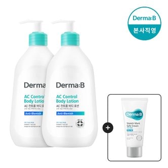 더마비 [1+1] AC 컨트롤 바디로션 400ml [GIFT] 튼살크림 30ml