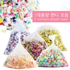 우리가스토리 대용량 종합캔디 4kg 외 대용량사탕 모음