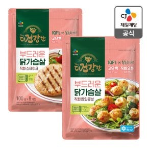 [본사배송][냉동] 더건강한 닭가슴살 직화스테이크800g + 한입큐브400g