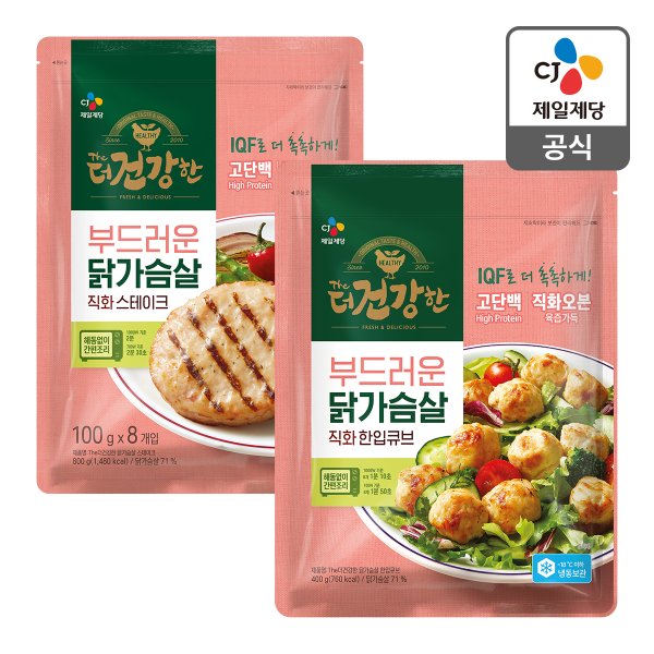 [본사배송][냉동] 더건강한 닭가슴살 직화스테이크800g + 한입큐브400g