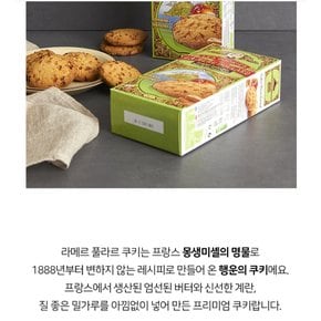 라메르애플카라멜쿠키(팩)200g