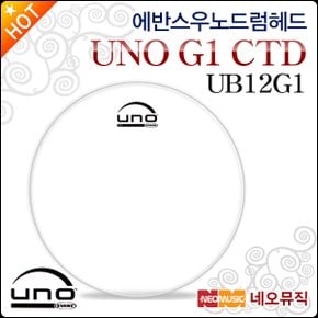 우노 드럼헤드 EVANS UNO G1 CTD UB12G1