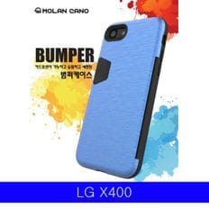 LG X400 MOLAN CANO 메탈카드범퍼 K121 케이스