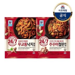 [대림냉동] 24/7무교동낙지볶음 350g x1개 +24/7쭈꾸미철판볶음 350g x1개