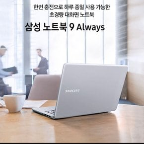 [중고]삼성노트북9 Always NT901X5T(i5-8250/8G/SSD256G/15인치)