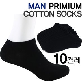 남성용 프리미엄 무지 발목 양말 10켤레_P302060001
