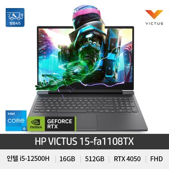 HP 빅터스 15-fa1108TX 인텔 i5 16GB 512GB RTX4050