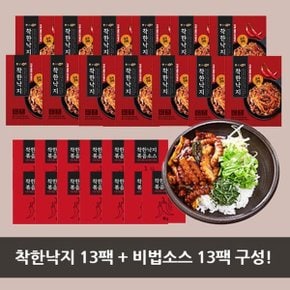 13팩세트(손질낙지13팩+비법양념13팩)