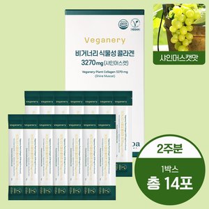비거너리 바이 달바 샤인머스캣맛 식물성 콜라겐 부스터 젤리 3270mg 1BOX (맛보기 2주용/14포)