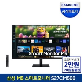 [공식]삼성전자 스마트모니터 M5 S27CM500 (블랙) Dex SmartThings 68.6CM IOT 미러링