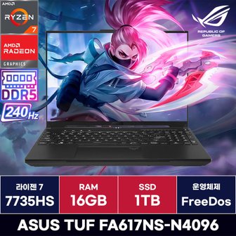  ASUS TUF FA617NS-N4096 라이젠7 7735HS 게이밍노트북 (16GB/1TB) / ICDI