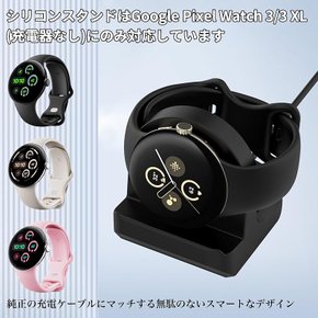 Google Pixel Watch 3/3 XL 용 충전소 실리콘제 픽셀 워치 3