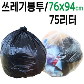 75L 대형 비닐 봉투 쓰레기 재활용 봉지 업소용 투명