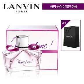 메리미 EDP 30ml + [랑방] 쇼핑백