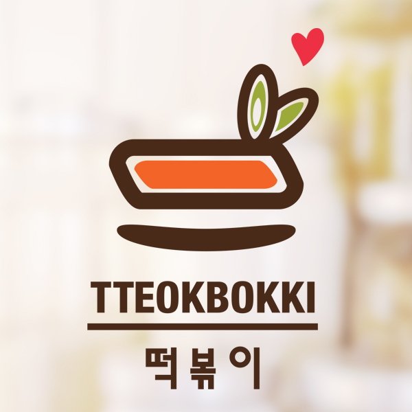 좋아해떡볶이-그림놀이터 - 이마트몰, 당신과 가장 가까운 이마트 좋아해떡볶이-그림놀이터