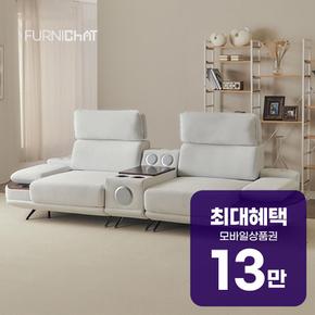 제우스 3인용 직선형 리클라이너 무빙 소파 (비건 아이보리) 렌탈 60개월 월 46500원