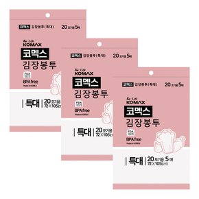 김장봉투(특대) 20포기용 5매 X 3개