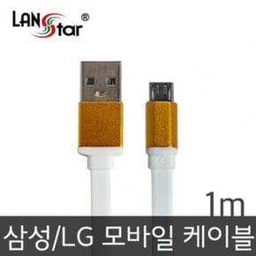 삼성JSLG용 USB TO 마이크로 B 평면 충전 데이터 골드