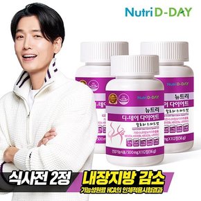 다이어트 칼로리 스피드컷 x 3개