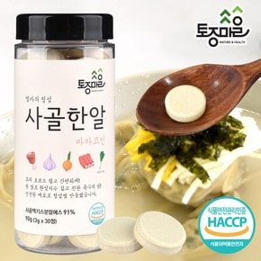 [요리앤정]HACCP인증 마마코인 사골한알 30코인 X 3통(90코인)(한우 우사골)