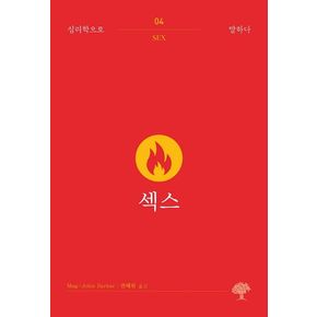 섹스