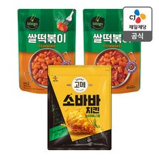 [간식세트]고메소바바치킨+비비고떡볶이(소바바대용량+쌀떡볶이2)