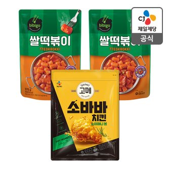 CJ제일제당 [간식세트]고메소바바치킨+비비고떡볶이(소바바대용량+쌀떡볶이2)