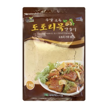  햇싹원 주말오후 도토리묵 만들기 도토리 가루 1kg