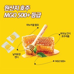 잇츠마누카 꿀 레몬맛 캔디 IT`S MANUKA 180gX1봉