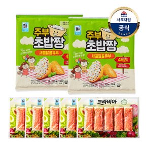 [대림냉장] 주부초밥짱 새콤달콤유부 320g(160x2) x2개 +크라비아 90g x5개