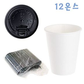 350ml 무지종이컵+블랙뚜껑 100개+커피빨대 1000개