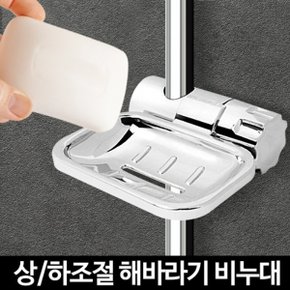 해바라기비누대 샤워기거치대 샤워걸이 샤워바 행거부속 슬라이드바